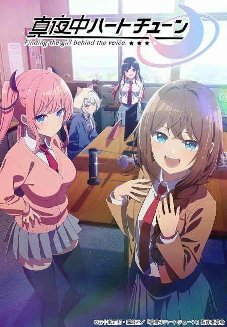 انمي Mayonaka Heart Tune الحلقة 10 مترجمة