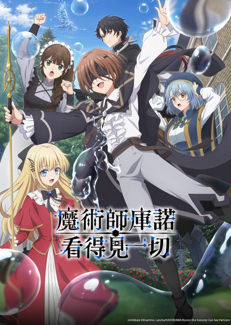 انمي Majutsushi Kunon wa Mieteiru الحلقة 3 مترجمة