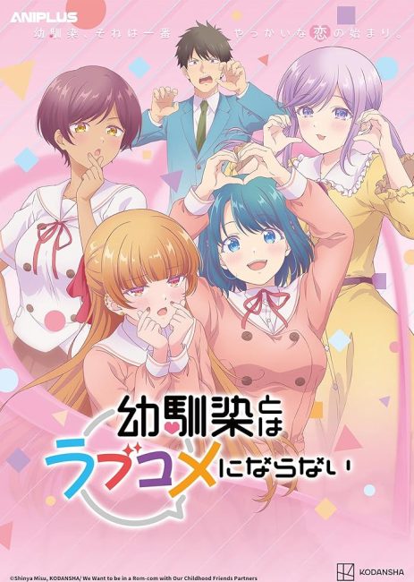 انمي Osananajimi to wa Love Comedy ni Naranai الحلقة 4 مترجمة