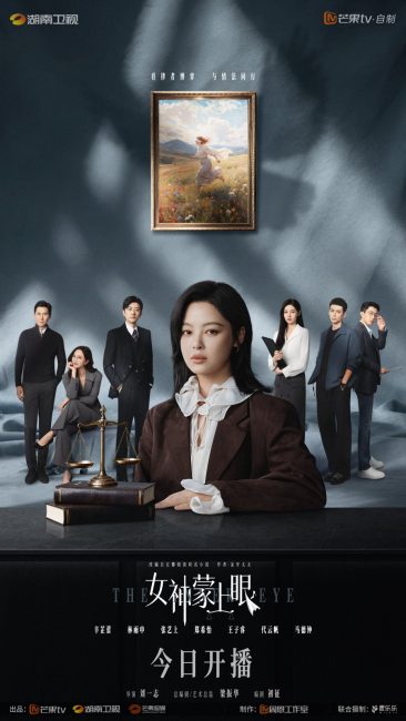 مسلسل العين الخفية The Inner Eye الحلقة 16 مترجمة