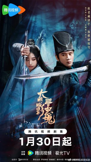 مسلسل الـ 300 شبحا المخلصين The 300 Loyal Ghosts الحلقة 12 مترجمة