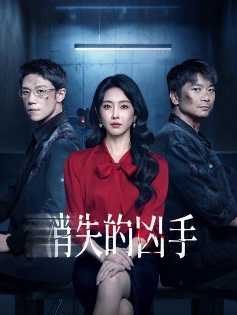 مسلسل قاتل متسلسل Gone Murderer الحلقة 1 مترجمة