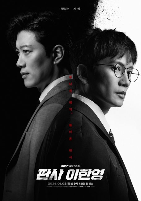 مسلسل عودة القاضي The Judge Returns الحلقة 10 مترجمة
