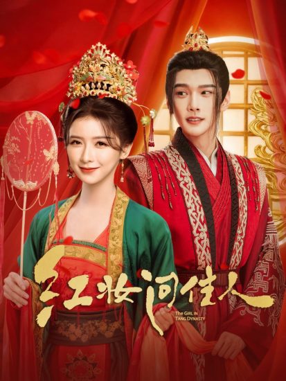 مسلسل A Girl in Tang Dynasty الموسم الاول مترجم
