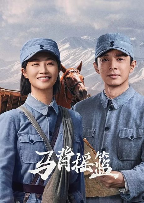 مسلسل المهد الاحمر The Red Cradle الحلقة 4 مترجمة
