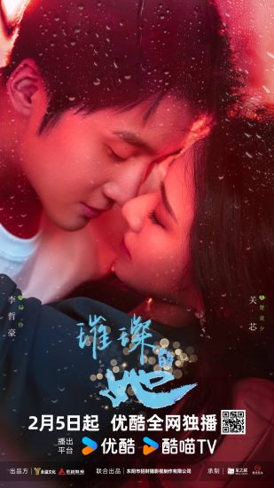 مسلسل Fall in Love Again 2026 الموسم الاول مترجم