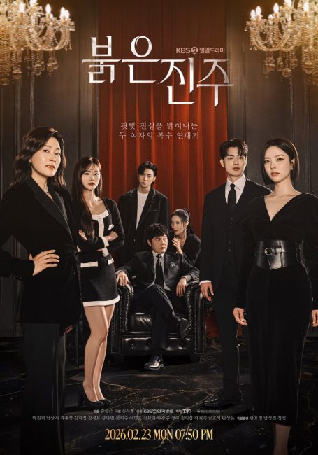 مسلسل اللؤلؤة الحمراء Pearl in Red الحلقة 3 مترجمة