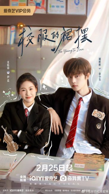 مسلسل صغير جدا علي الحب Too Young to Love الحلقة 11 مترجمة