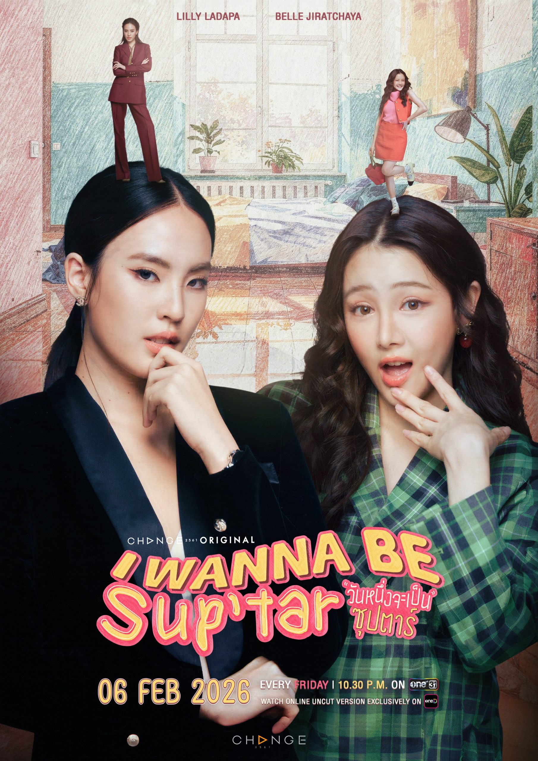 مسلسل I Wanna Be Sup’tar الموسم الاول مترجم
