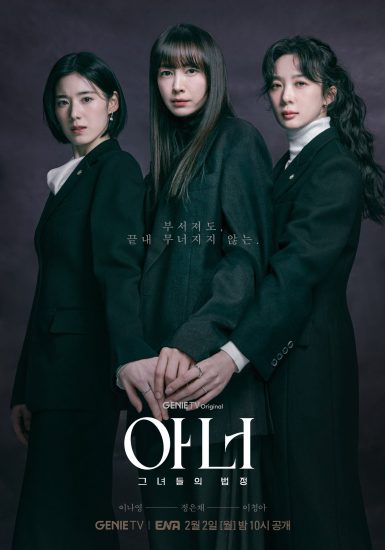 مسلسل الشرف Honour الحلقة 12 والاخيرة مترجمة