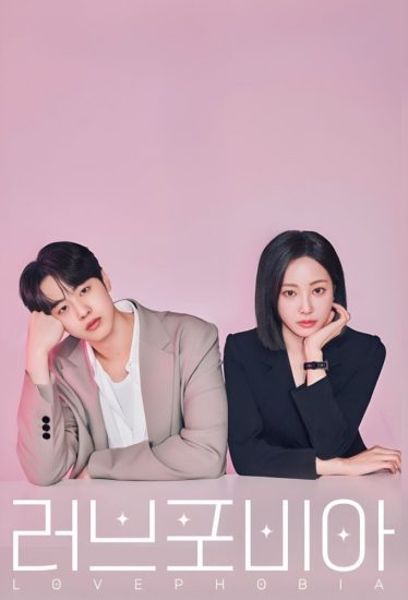 مسلسل Love Phobia الموسم الاول مترجم