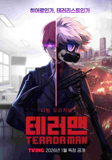انمي Terror Man الموسم الاول مترجم