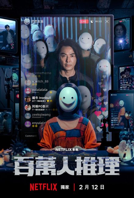 مسلسل محققة ومليون متابع Million-Follower Detective الحلقة 1 مترجمة