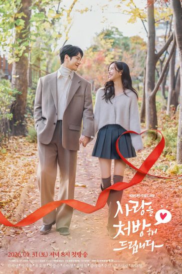 مسلسل Recipe for Love الموسم الاول مترجم