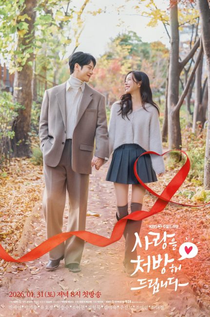 مسلسل وصفة من اجل الحب Recipe for Love الحلقة 14 مترجمة