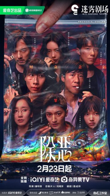 مسلسل صائد الاشرار Evil Hunter الحلقة 1 مترجمة