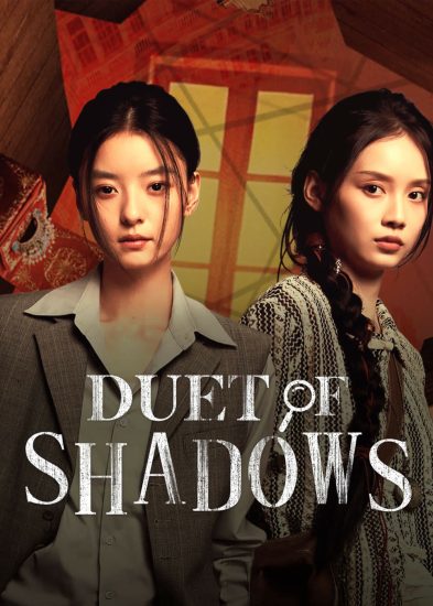مسلسل Duet of Shadows الموسم الاول مترجم