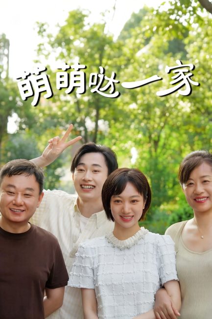 مسلسل العائلة الرائعة The Adorable Family الحلقة 2 مترجمة