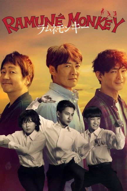 مسلسل اثر من الماضي Soda Master الحلقة 8 مترجمة