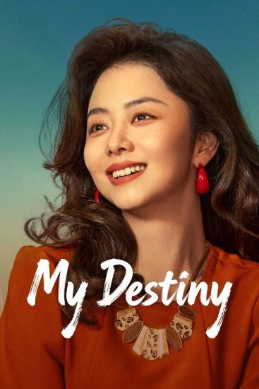 مسلسل My Destiny الموسم الاول مترجم