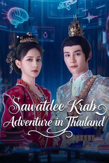 مسلسل مغامرة في تايلاند Sawatdee Krab Adventure in Thailand الحلقة 11 مترجمة
