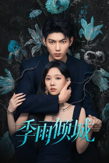 مسلسل حب متقلب Turbulent Love الحلقة 5 مترجمة