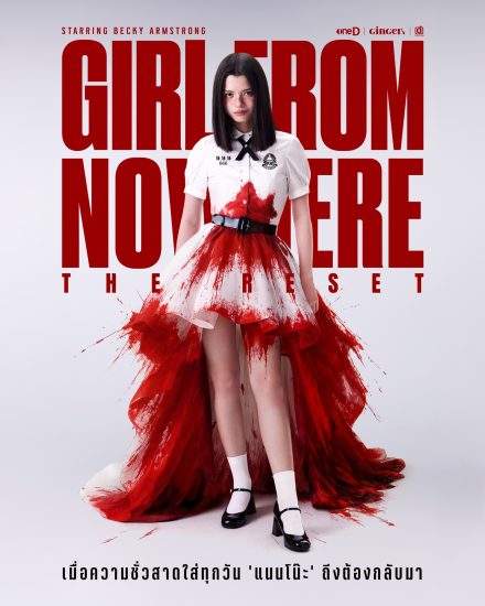 مسلسل Girl from Nowhere the Reset الموسم الاول مترجم