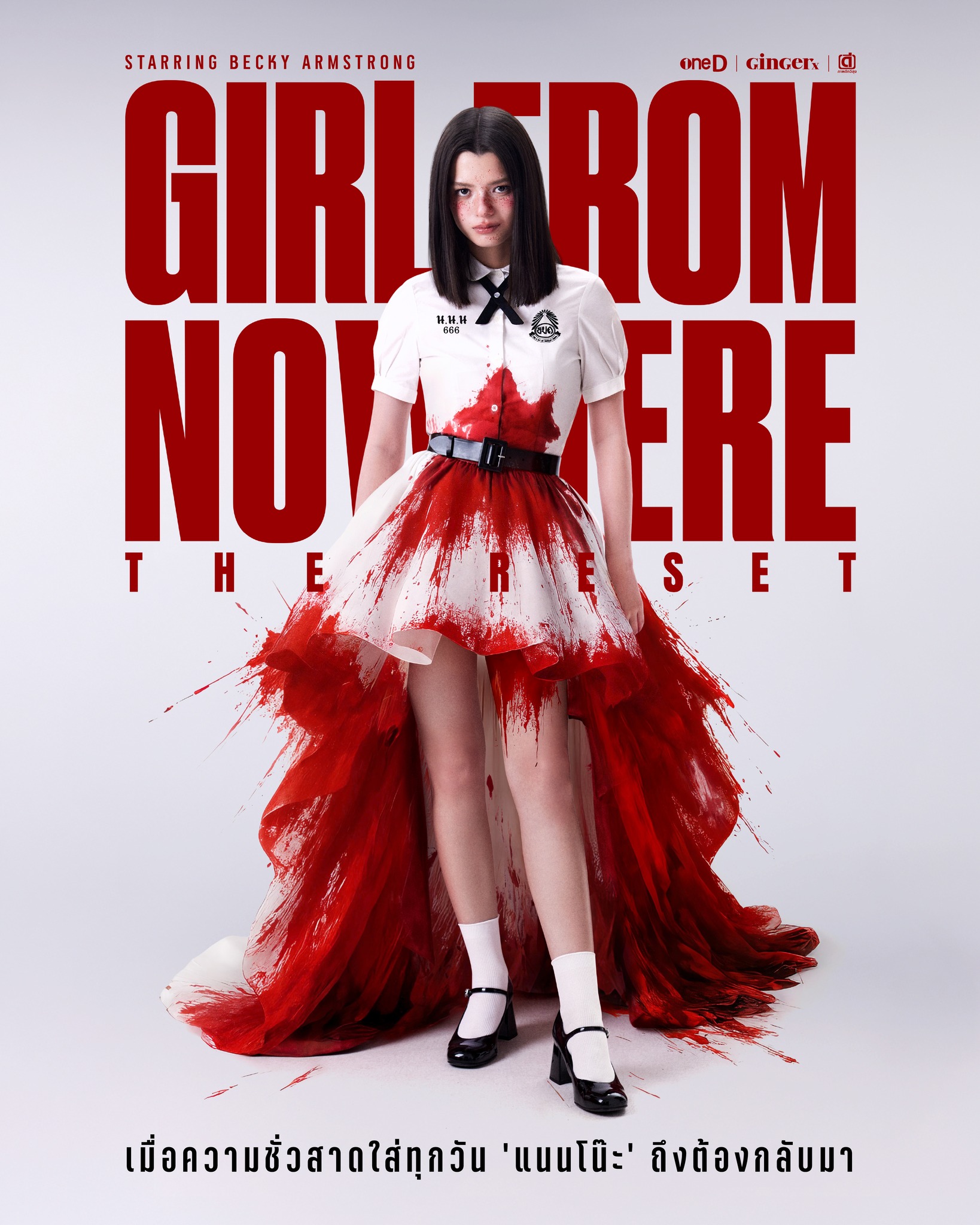 مسلسل Girl from Nowhere the Reset الموسم الاول مترجم