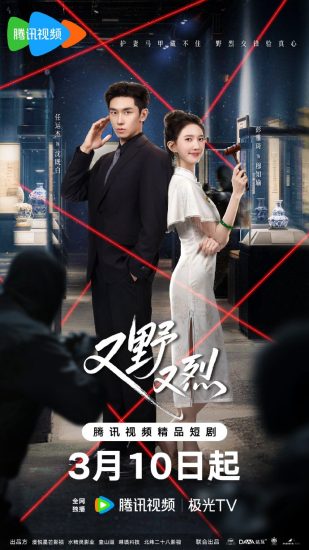 مسلسل The Contract Has Thorns الموسم الاول مترجم