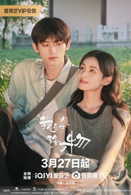 مسلسل طلاء الحب Glaze of Love الحلقة 2 مترجمة