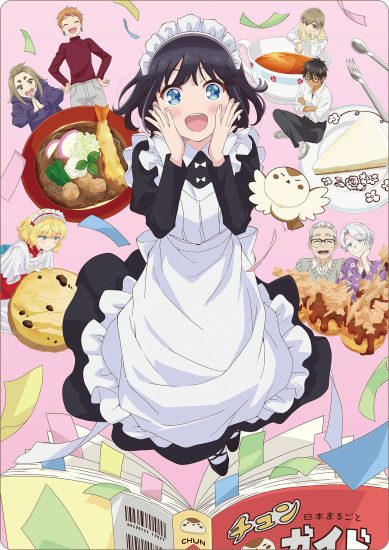 انمي Maid-san wa Taberu dake الحلقة 12 والاخيرة مترجمة