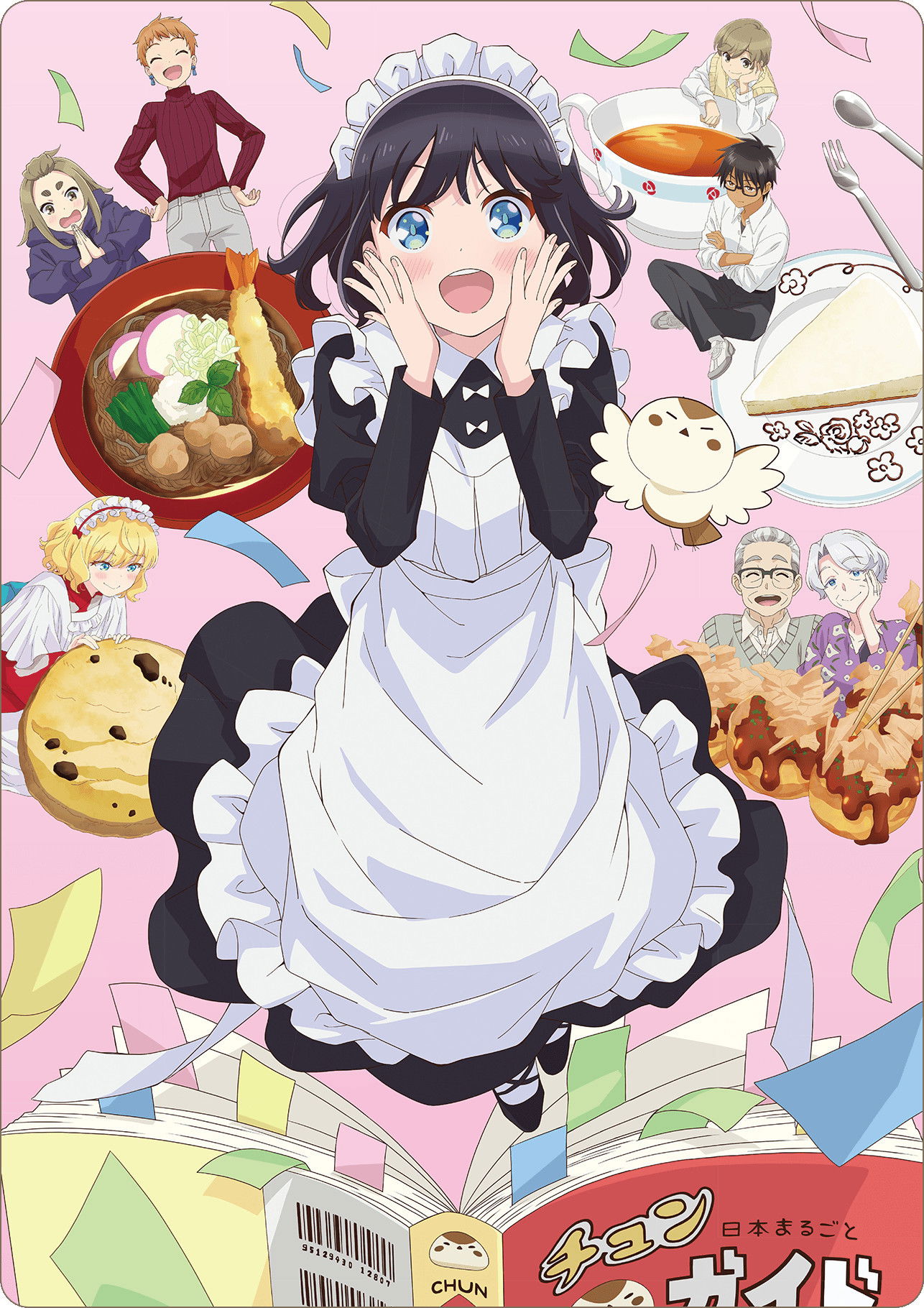 انمي Maid-san wa Taberu dake مترجم