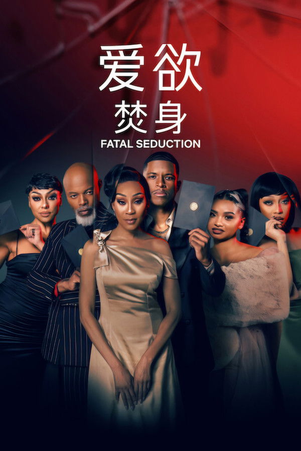 مسلسل Fatal Seduction الموسم الثالث مترجم