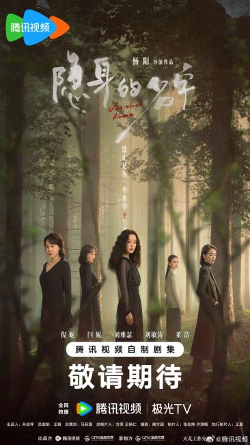 مسلسل الاسم المفقود Vanished Name الحلقة 3 مترجمة