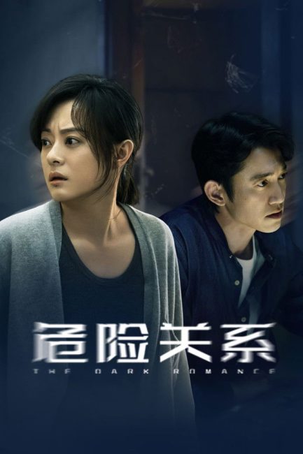 مسلسل الرومانسية المظلمة The Dark Romance الحلقة 2 مترجمة