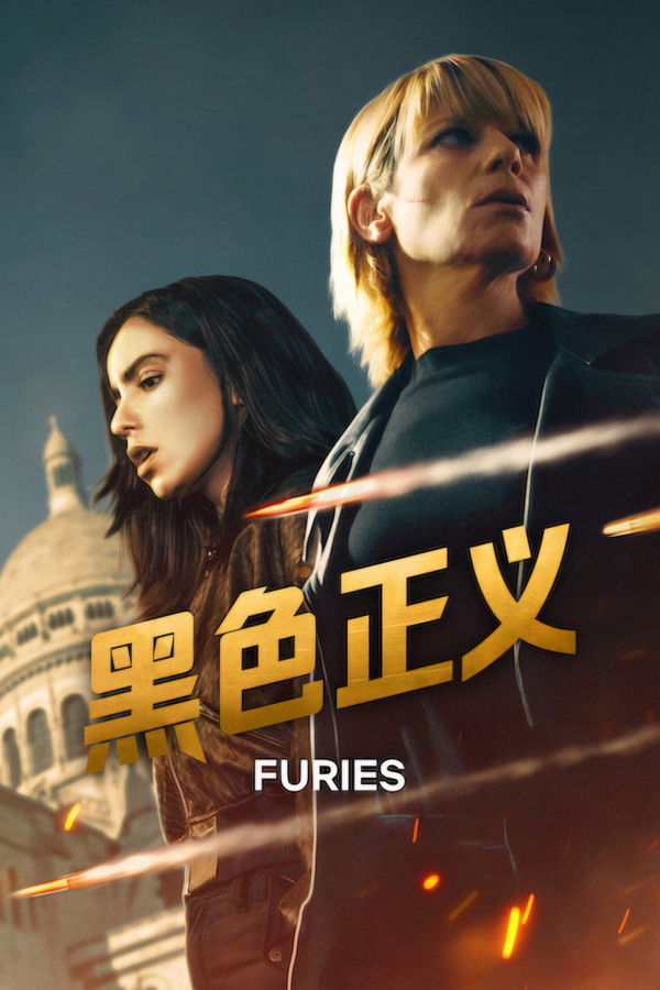 مسلسل Furies مترجم