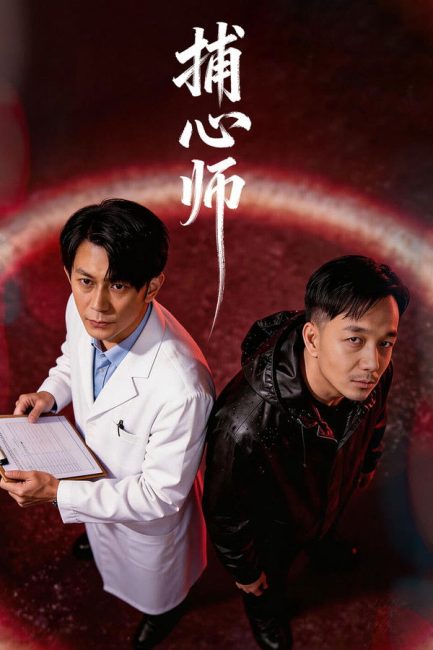 مسلسل مستحوذ الروح Soul Seizer الحلقة 19 مترجمة