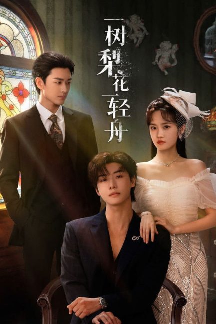 مسلسل الزهرة القاتلة The Fatal Bloom الحلقة 2 مترجمة