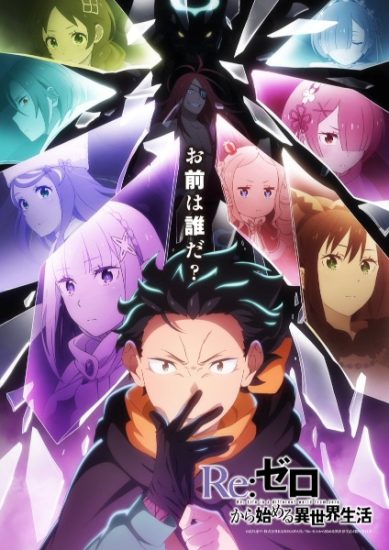 انمي Re:Zero kara Hajimeru Isekai Seikatsu الموسم الرابع الحلقة 15 مترجمة