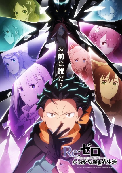 انمي Re:Zero kara Hajimeru Isekai Seikatsu الموسم الرابع الحلقة 15 مترجمة