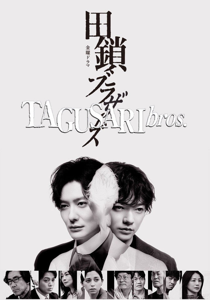 مسلسل Tagusari Bros مترجم