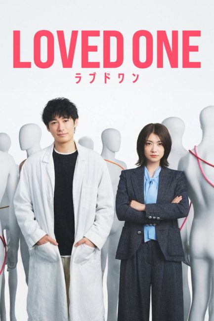 مسلسل الراحلون Loved One الحلقة 6 مترجمة