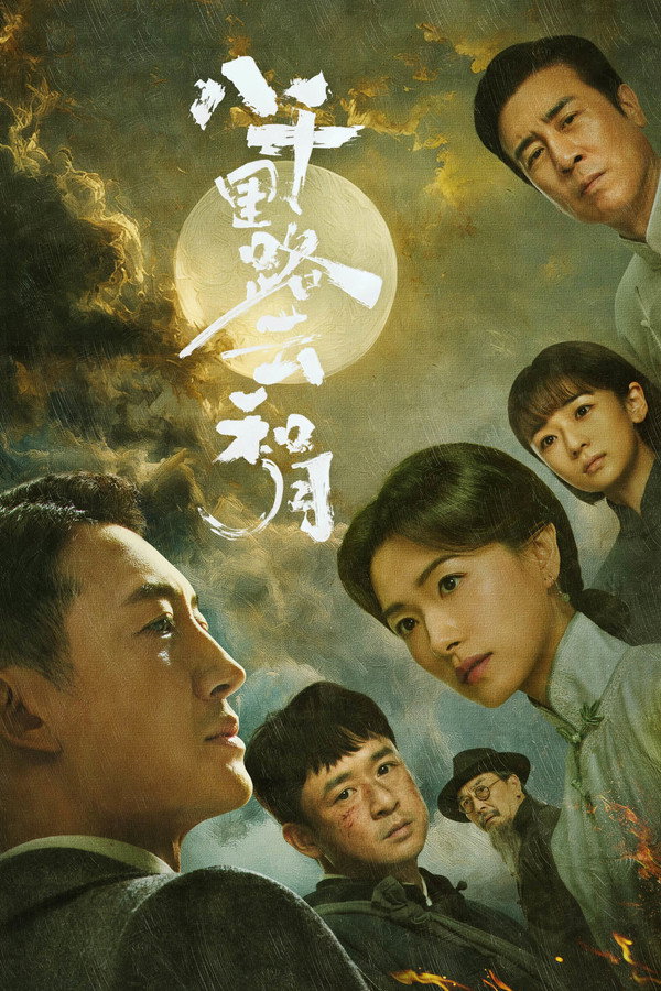 مسلسل Echoes of a Thousand Moons مترجم