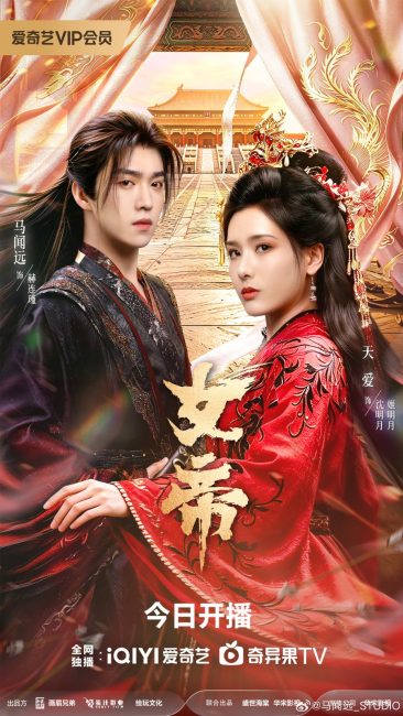 مسلسل صعود الامبراطورة Ascent of an Empress الحلقة 5 مترجمة