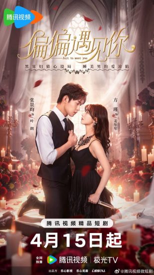 مسلسل لمقابلتك فقط Just to Meet You الحلقة 24 والاخيرة مترجمة