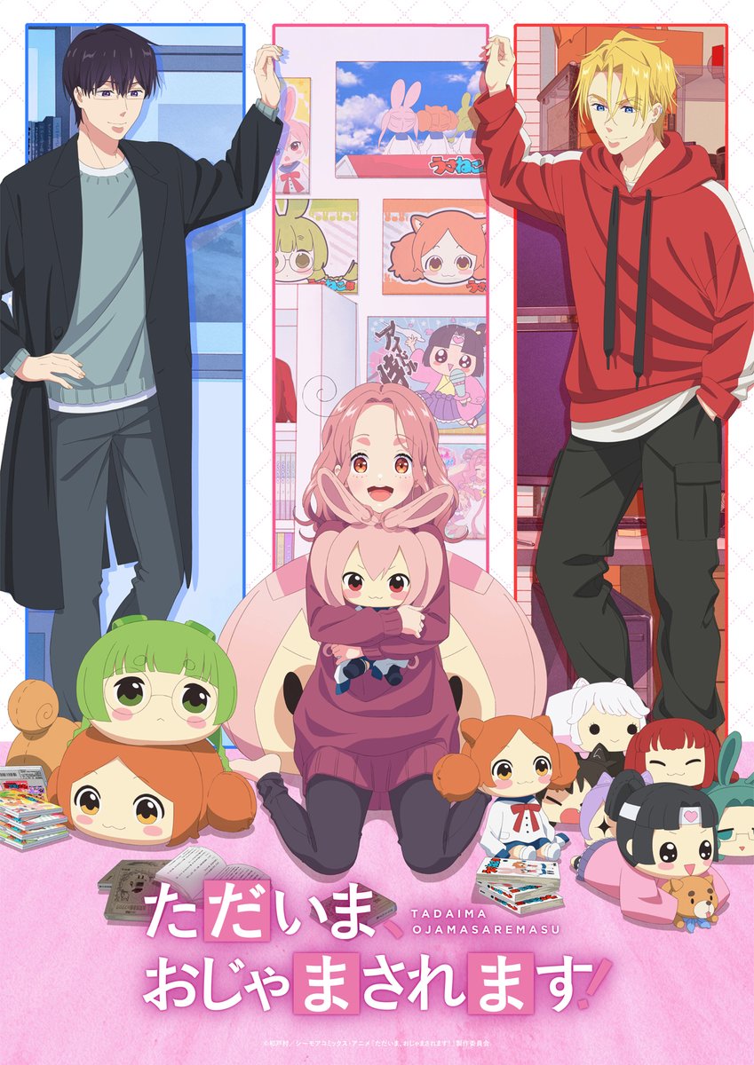 انمي Tadaima, Ojamasaremasu الموسم الاول مترجم