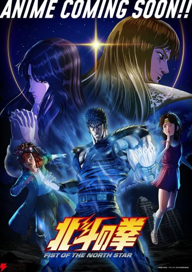 انمي Hokuto no Ken: Fist of the North Star الحلقة 14 والاخيرة مترجمة