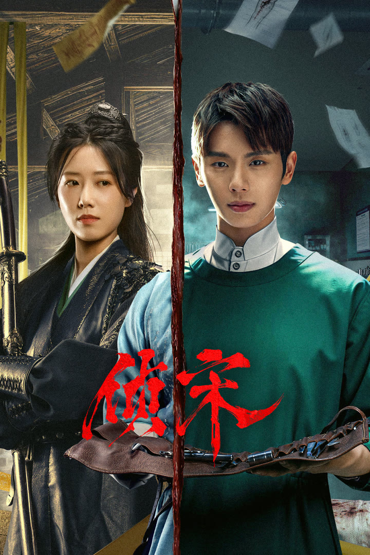 مسلسل Detective in the Song Dynasty مترجم