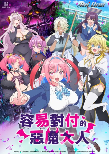 انمي Kanan-sama wa Akumade Choroi الحلقة 2 مترجمة