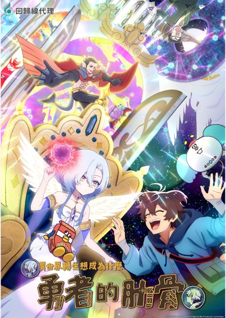 انمي Megami الحلقة 2 مترجمة